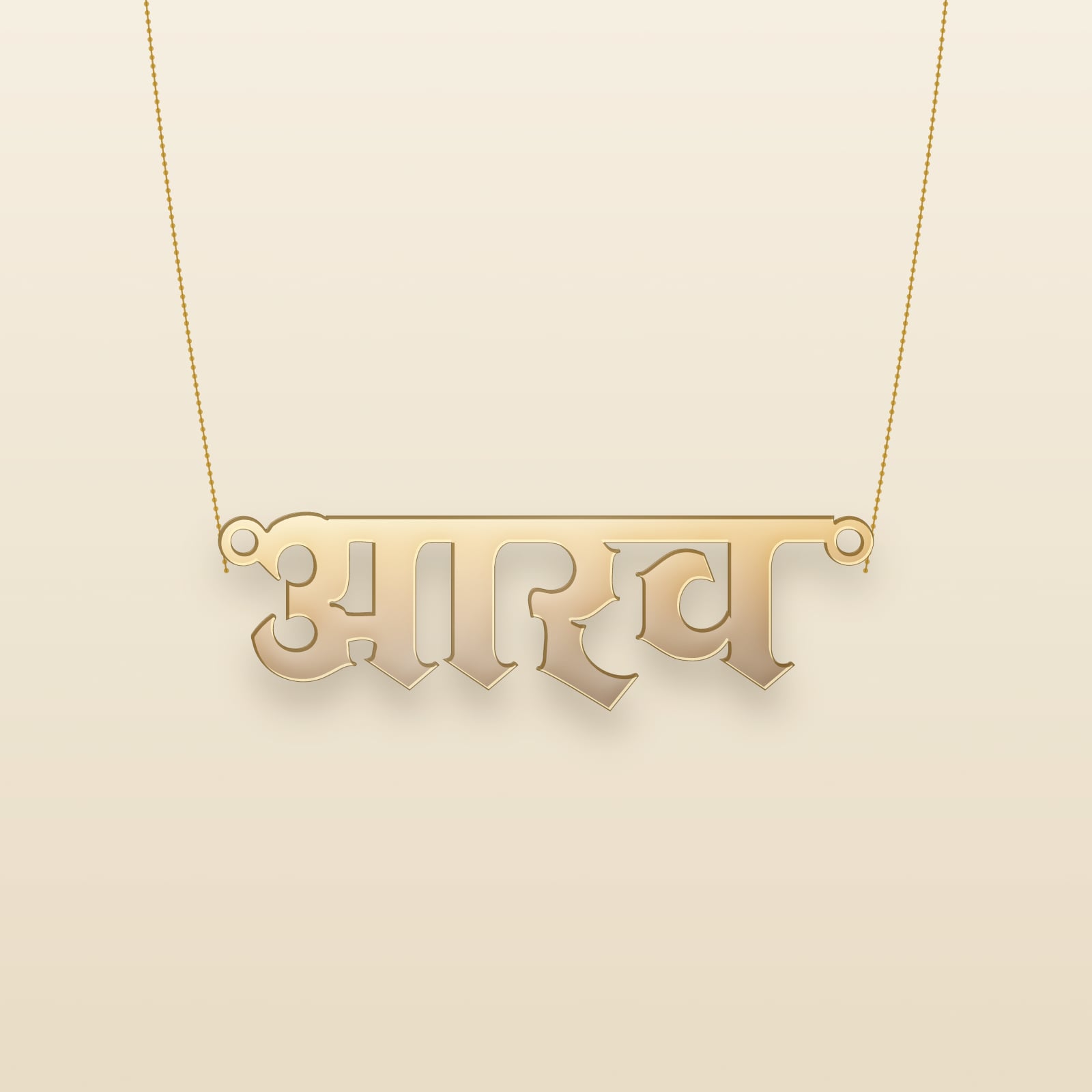 Aarav name art view 3