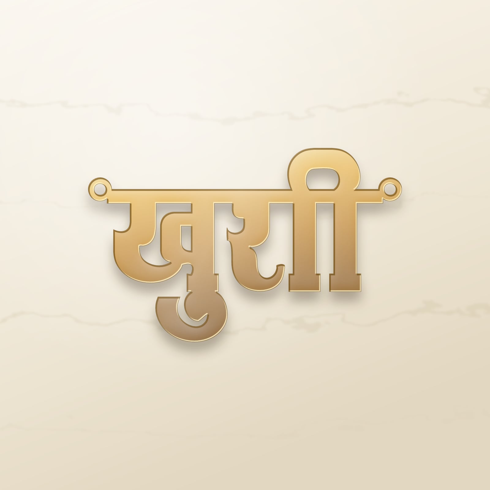 Khushi name art view 2