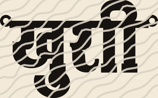 Khushi name art view 5