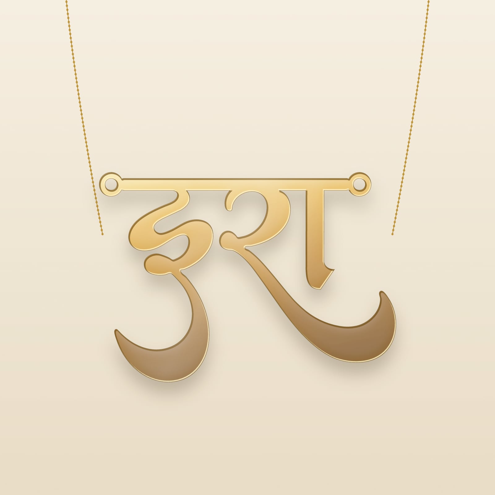 Ira name art view 3