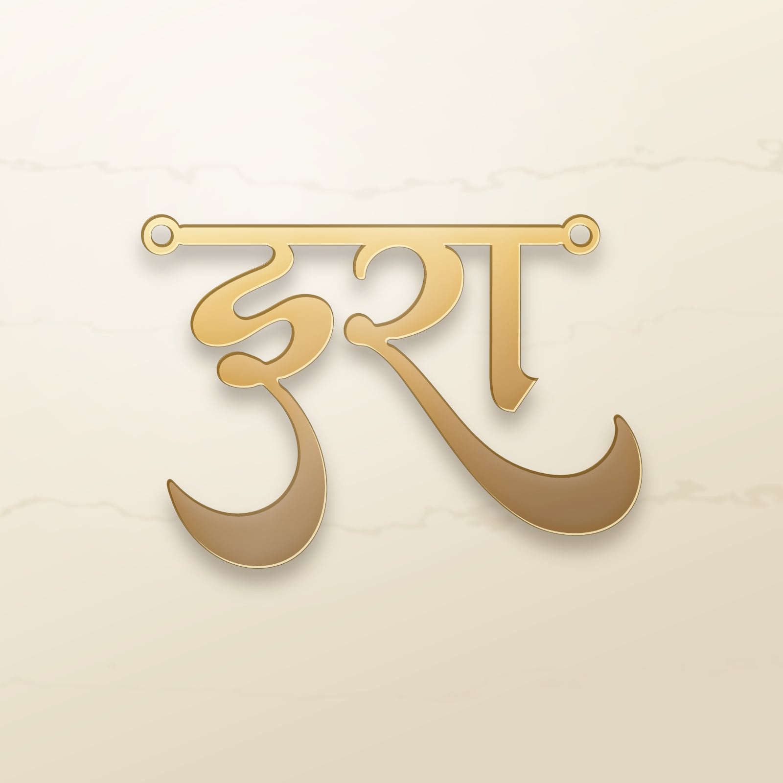 Ira name art view 2
