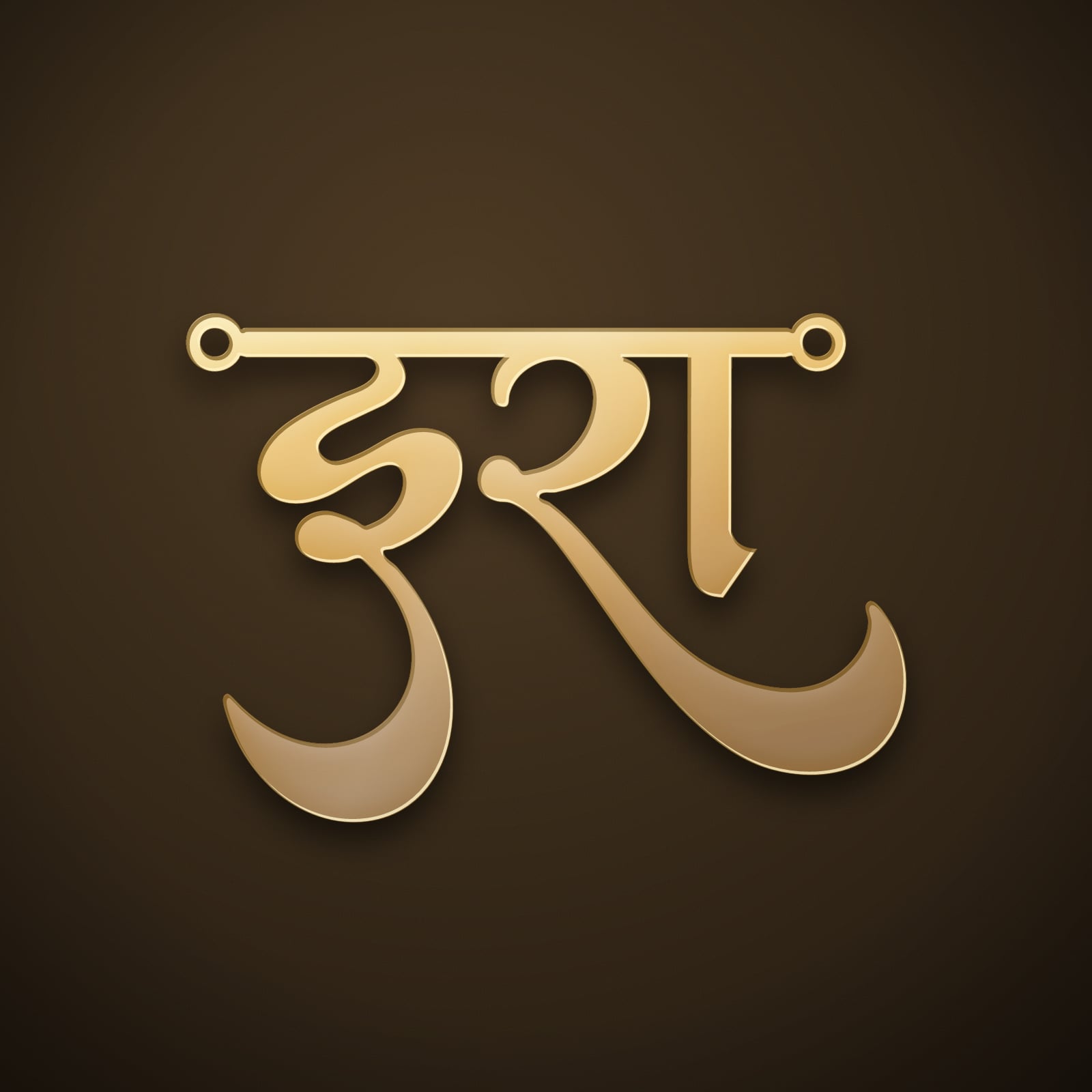 Ira name art