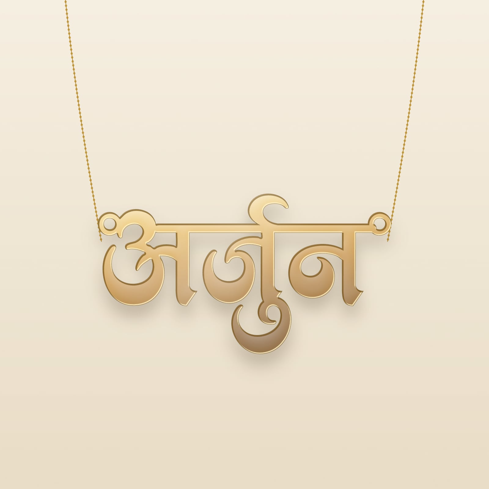 Arjun name art view 3