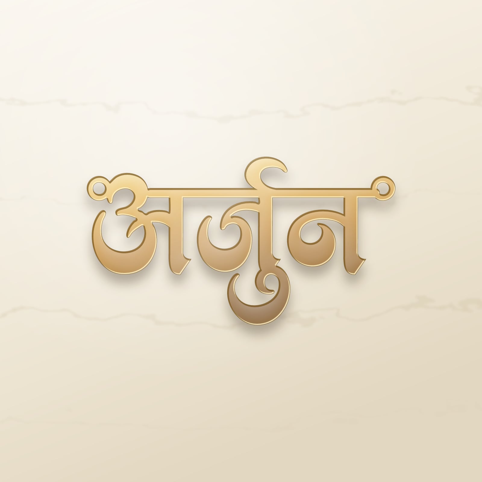 Arjun name art view 2