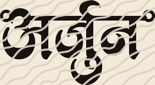 Arjun name art view 5