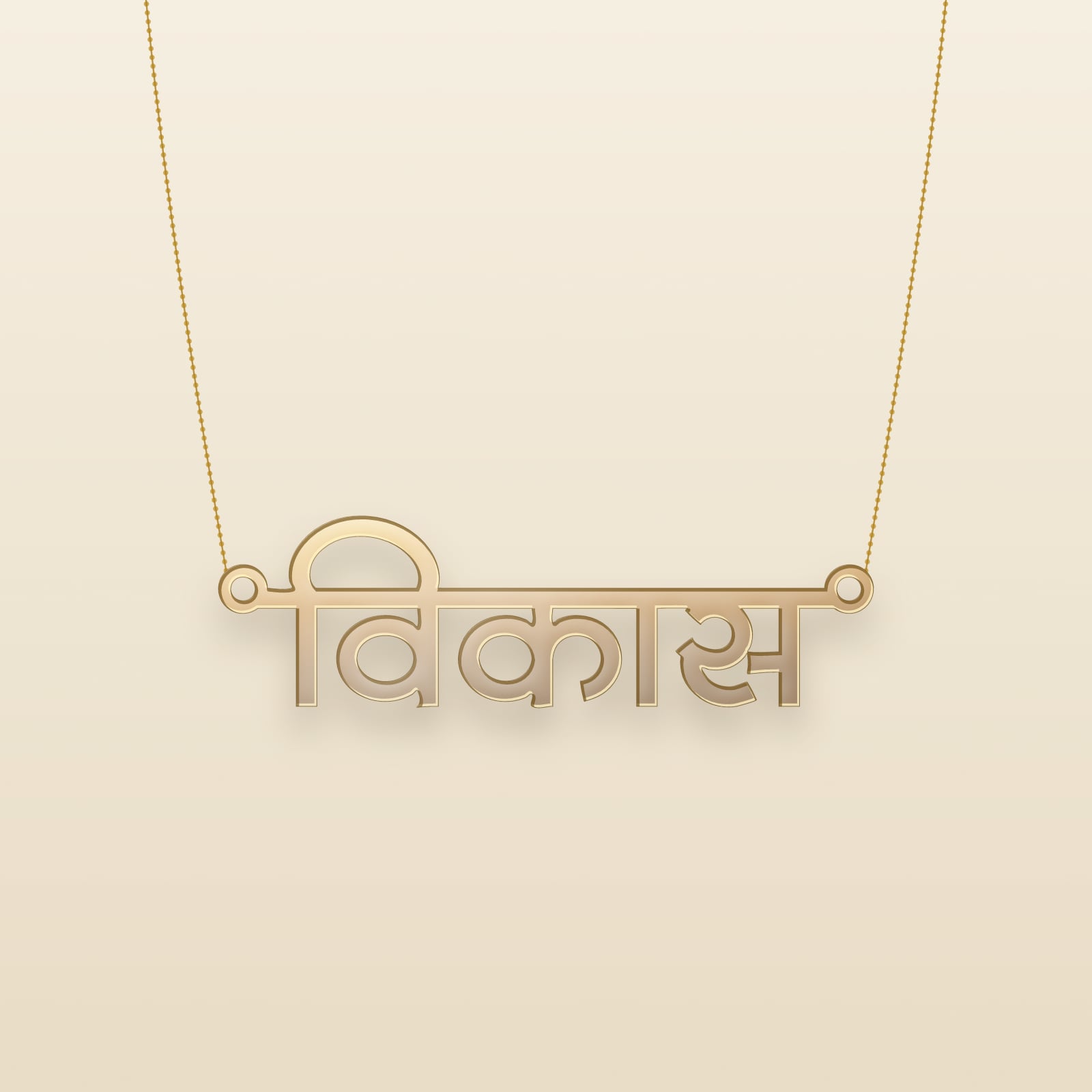 Vikas name art view 3
