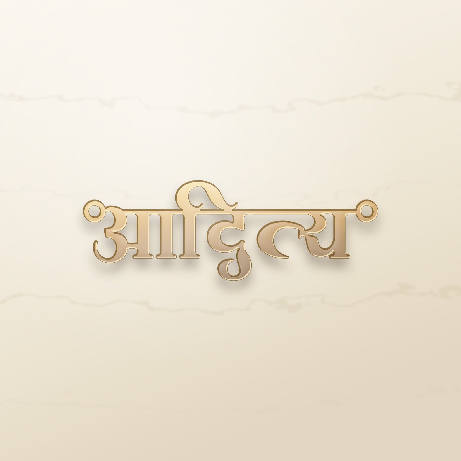 Aditya name art view 2