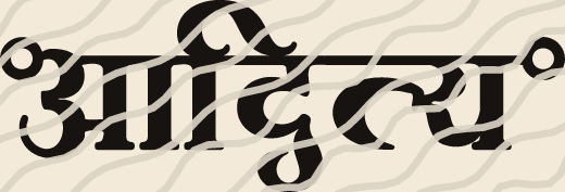 Aditya name art view 5