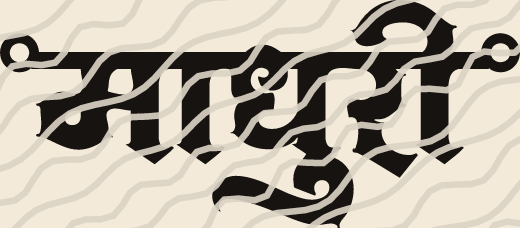 Madhuri name art view 3