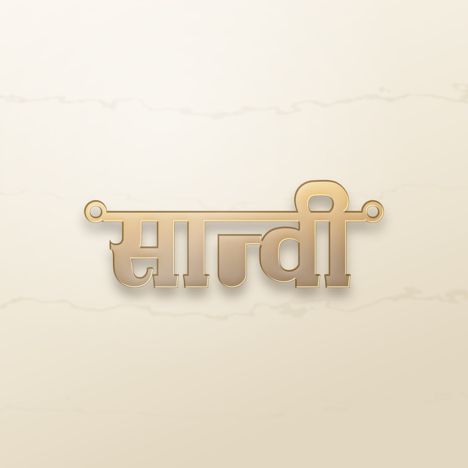 Saanvi name art view 2