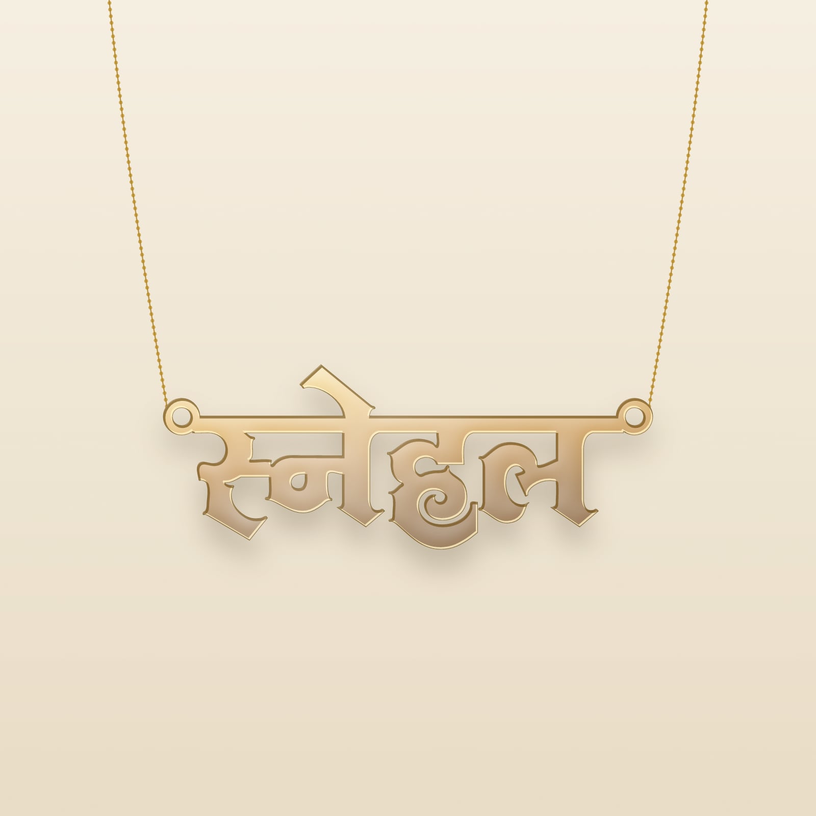 Snehal name art view 3