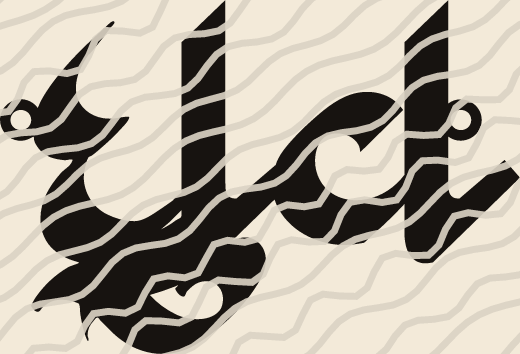 Dhruv name art view 3