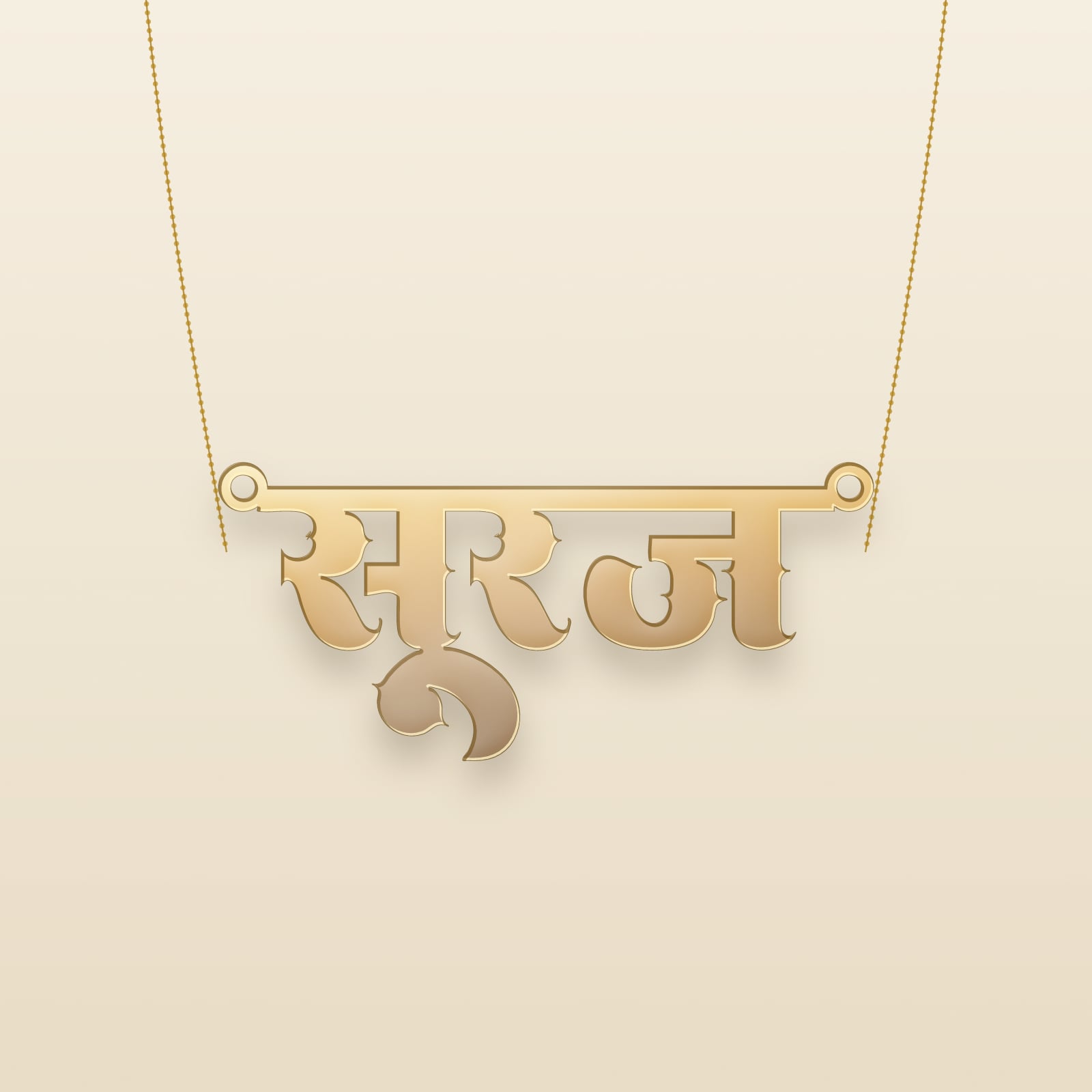 Suraj name art view 3
