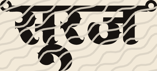 Suraj name art view 5