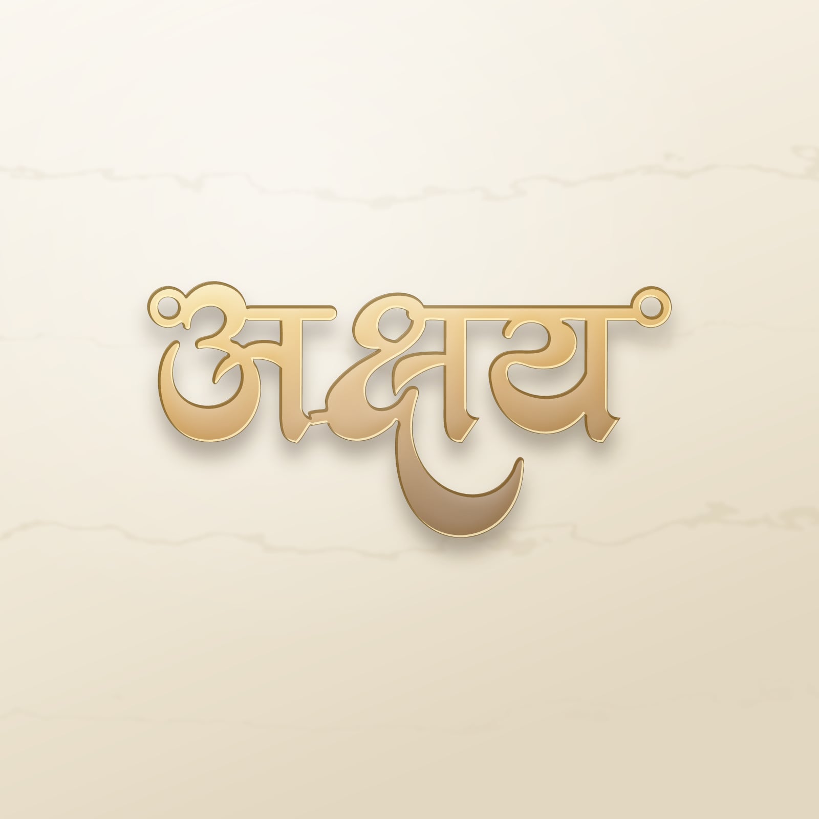 Akshay name art view 2