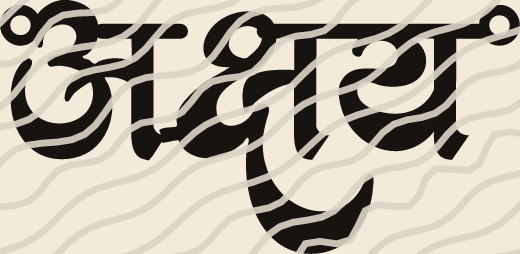 Akshay name art view 5