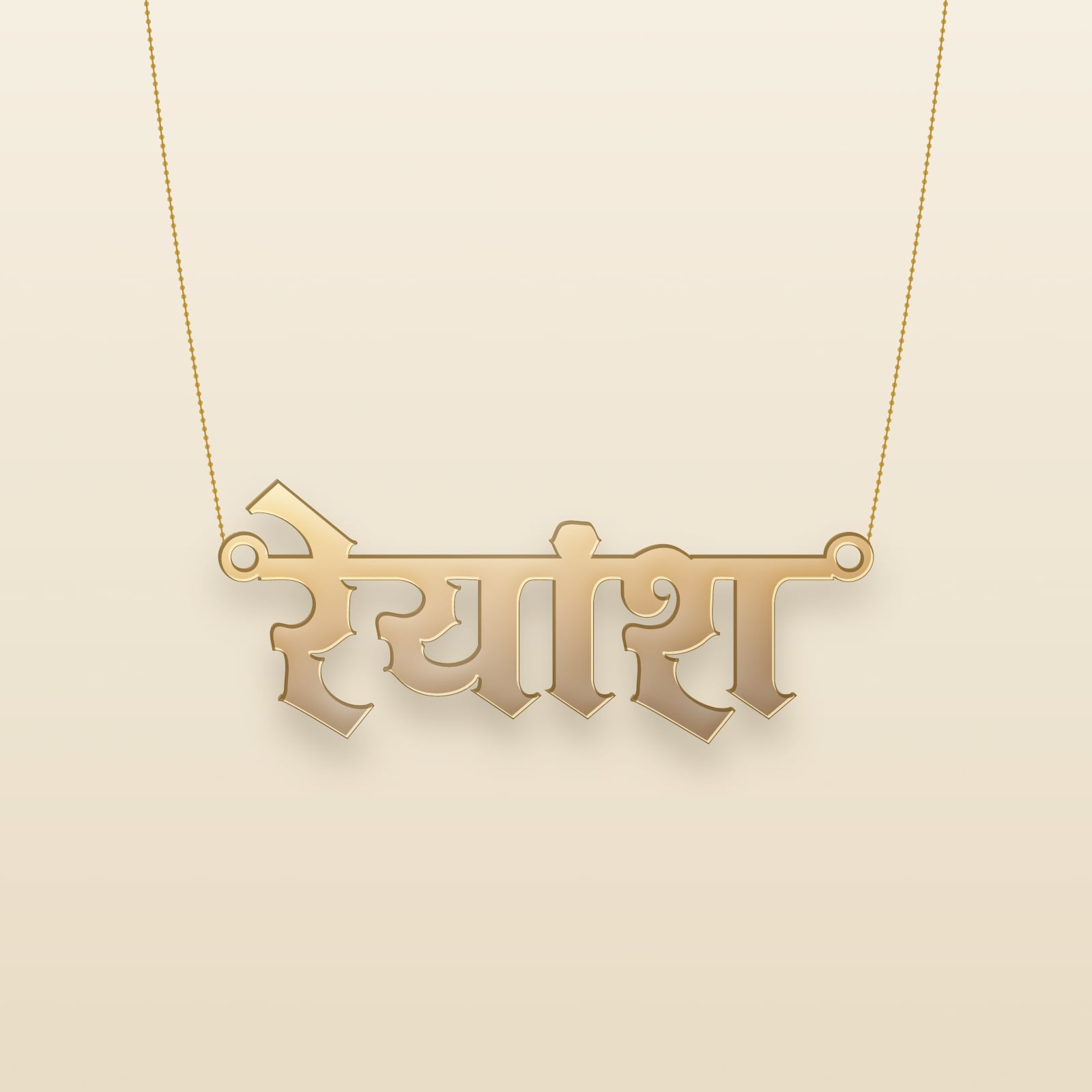 Reyansh name art view 3
