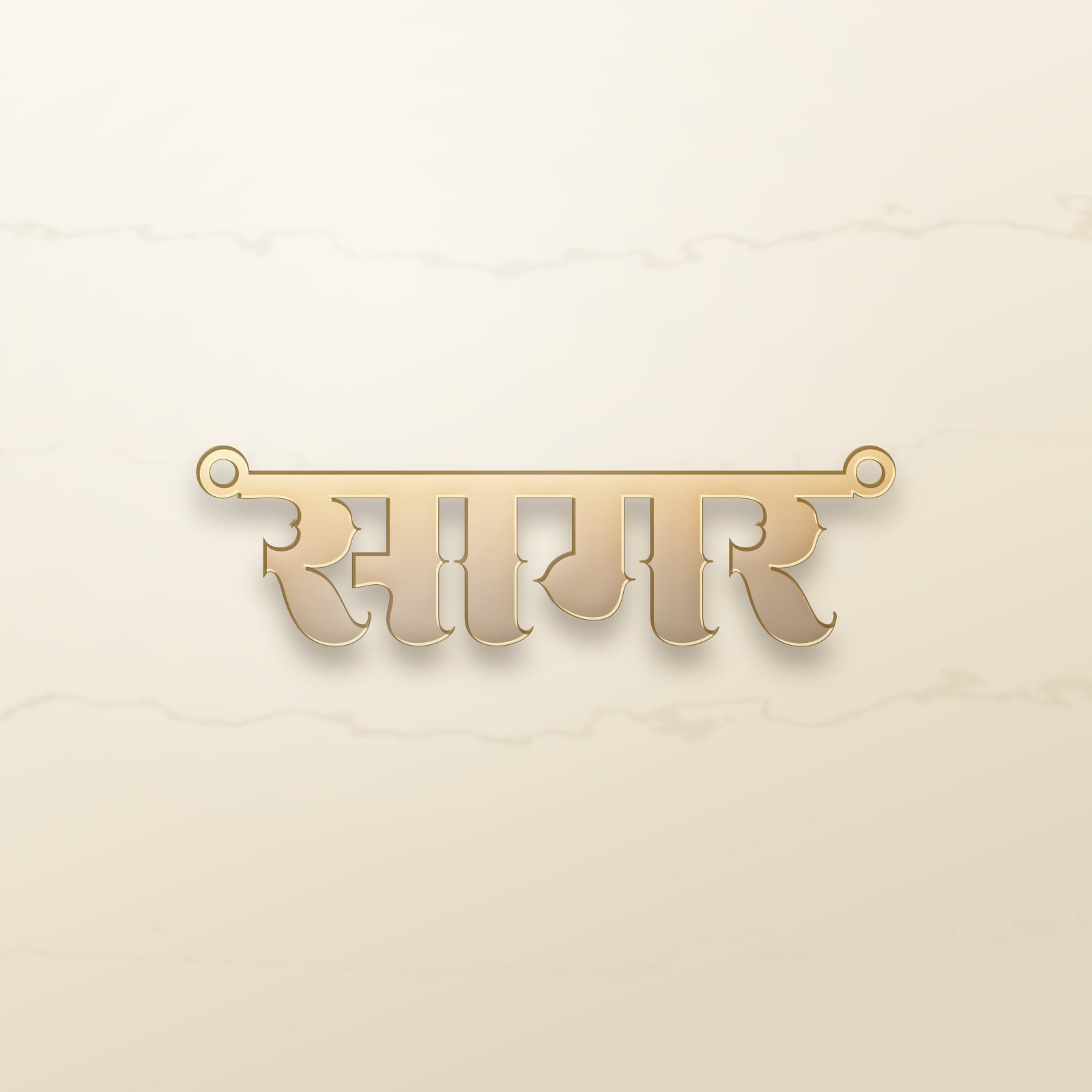Sagar name art view 2