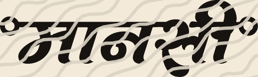 Manasi name art view 5