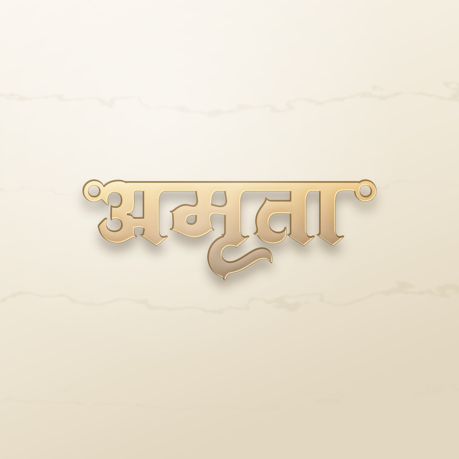 Amruta name art view 2