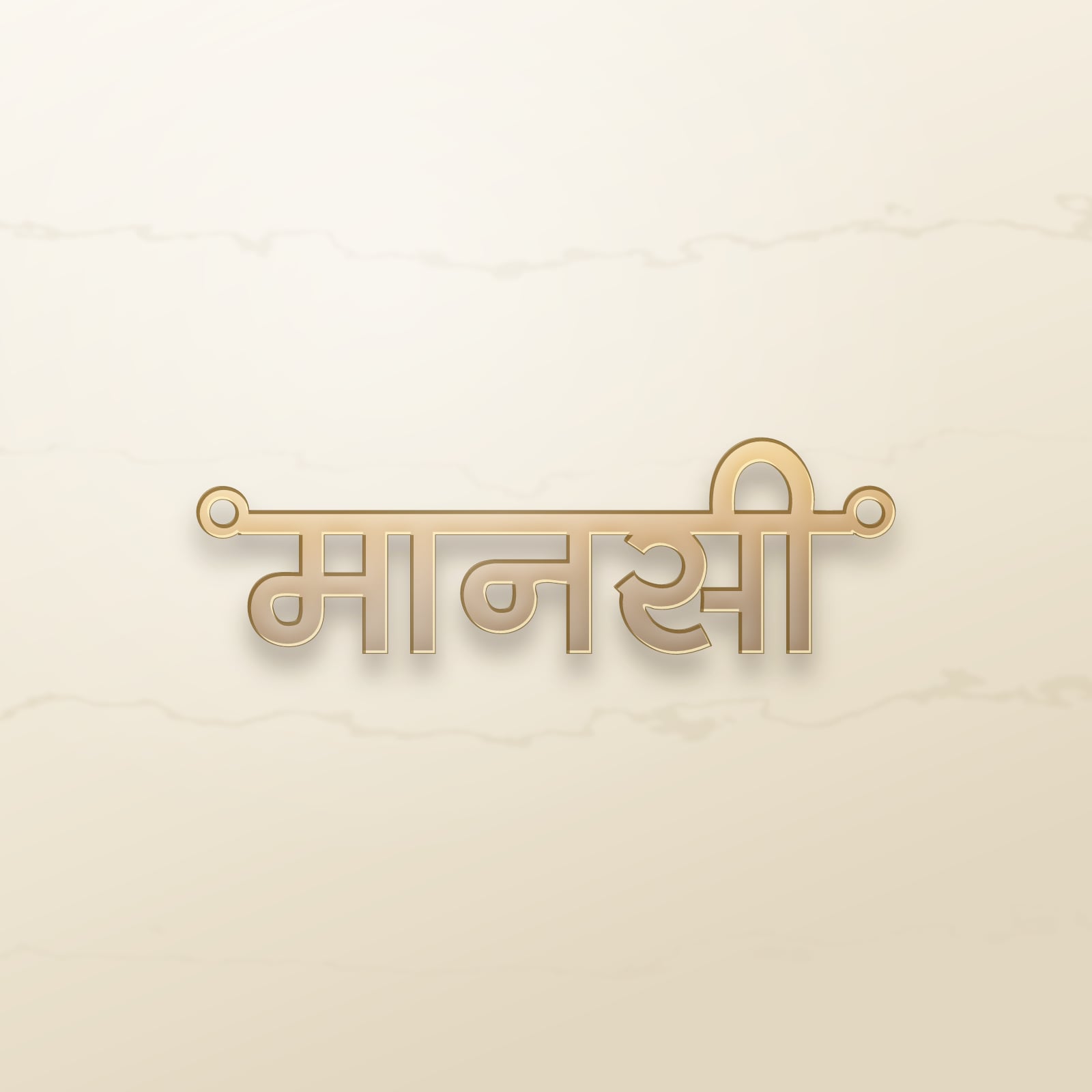 Manasi name art view 2