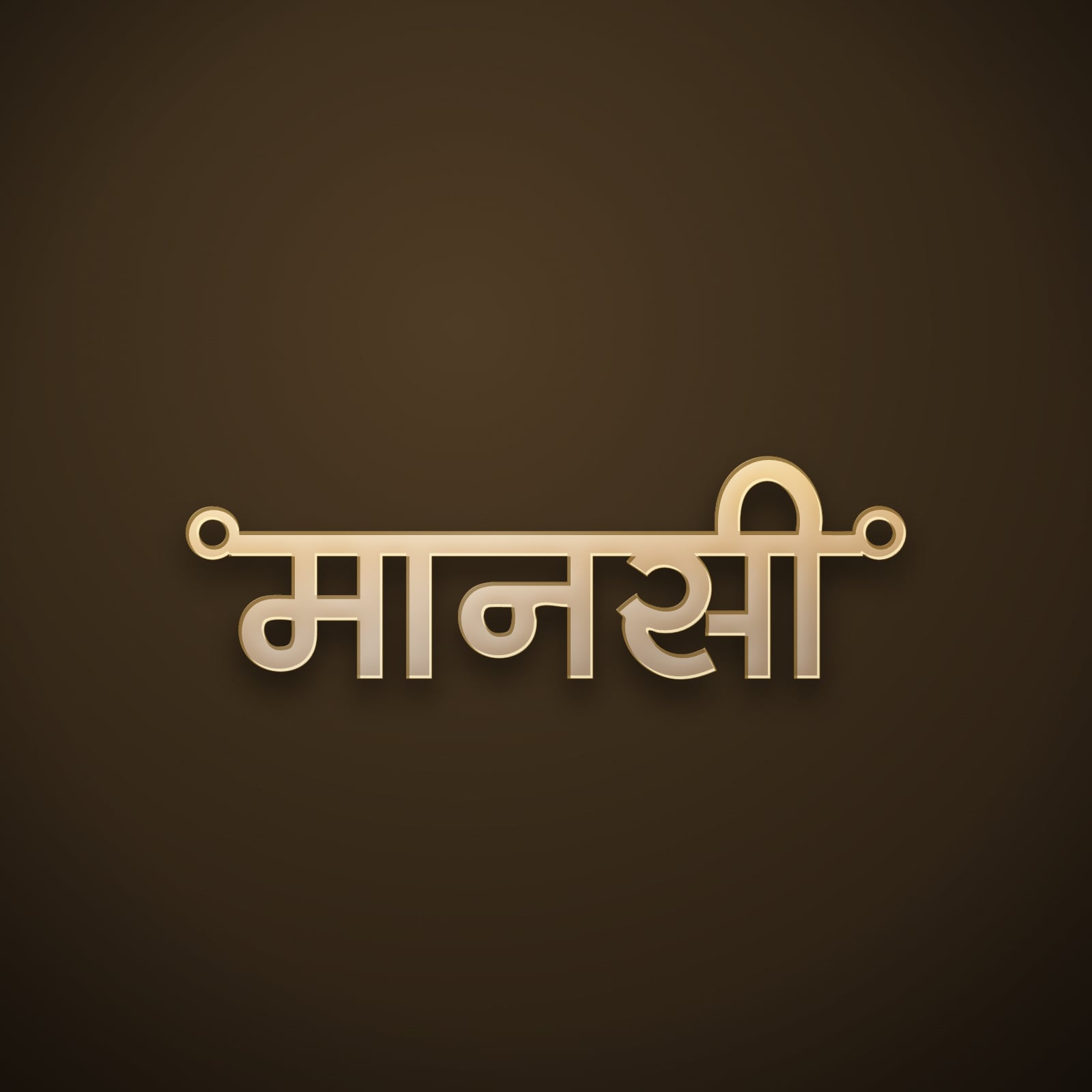 Manasi name art