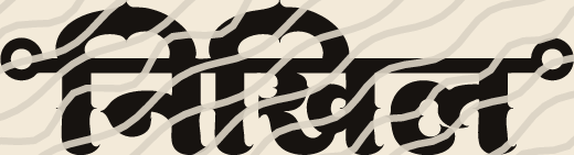 Nikhil name art view 3