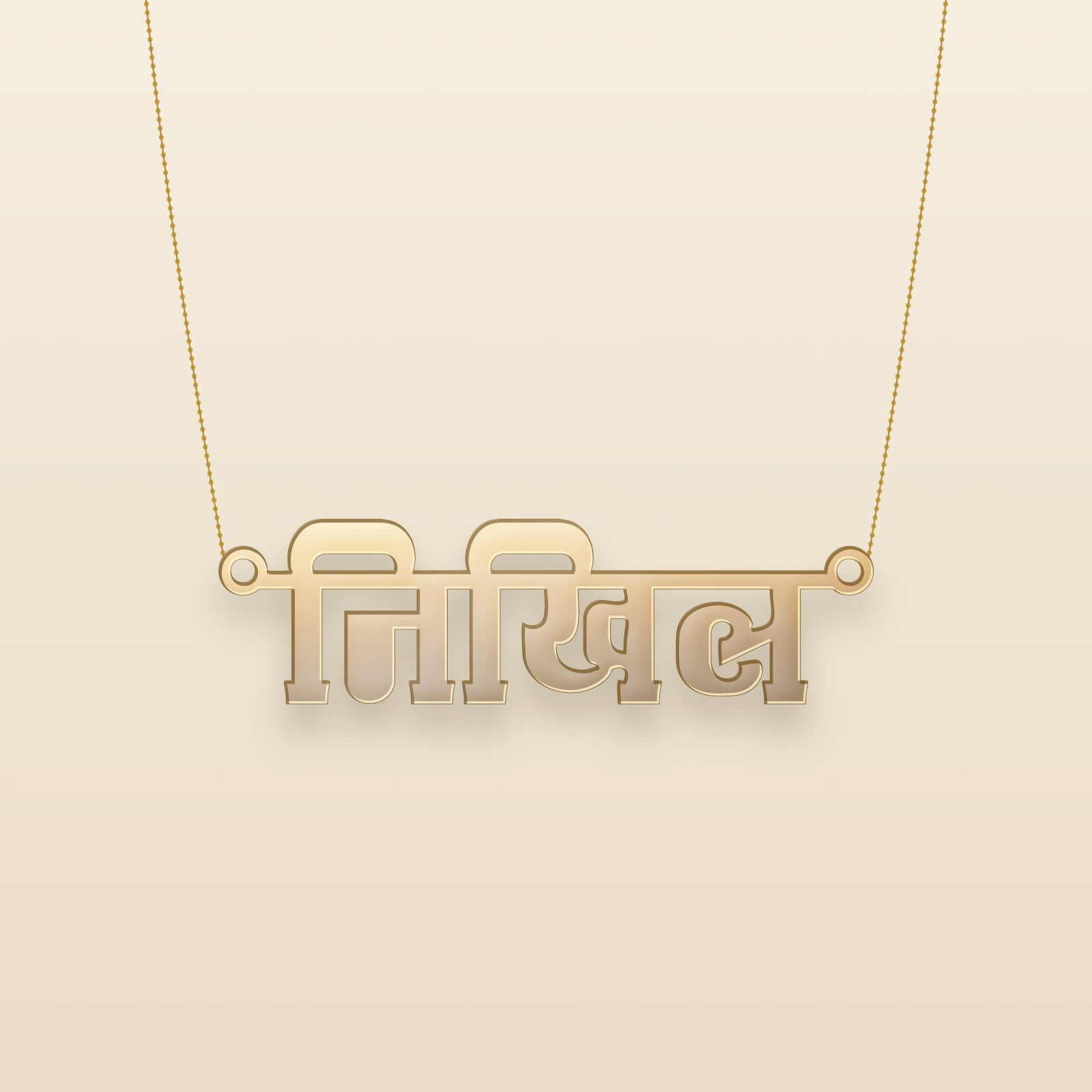 Nikhil name art view 3
