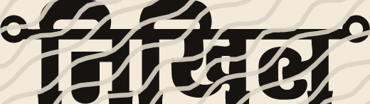 Nikhil name art view 5