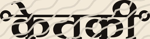 Ketaki name art view 3