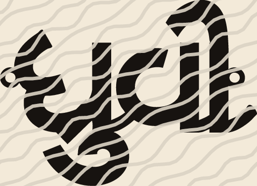 Dhruvi name art view 3