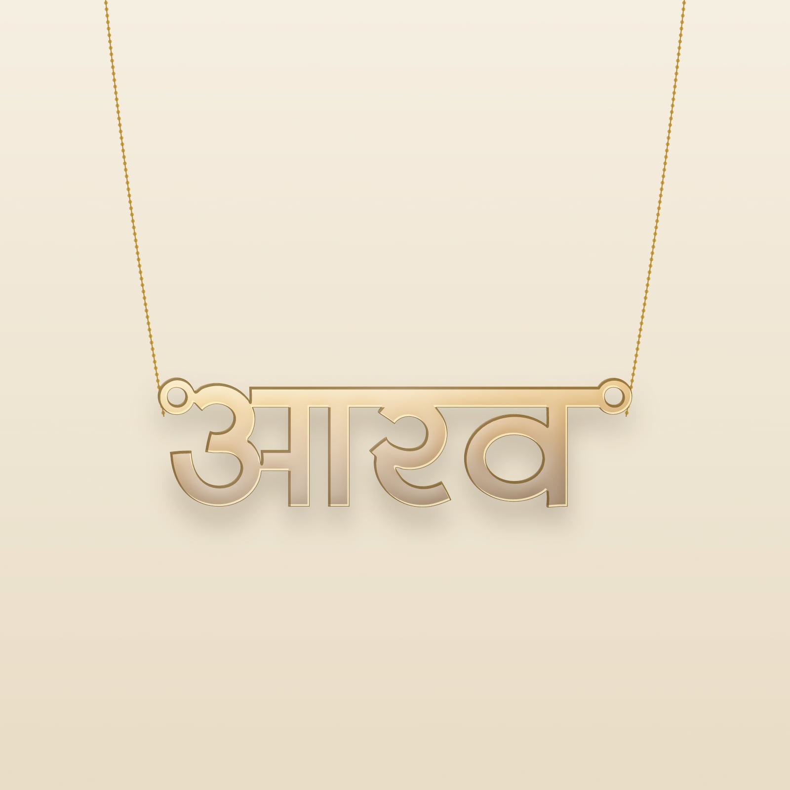Aarav name art view 3