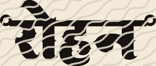 Rohan name art view 5