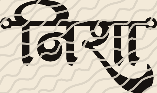 Nisha name art view 5