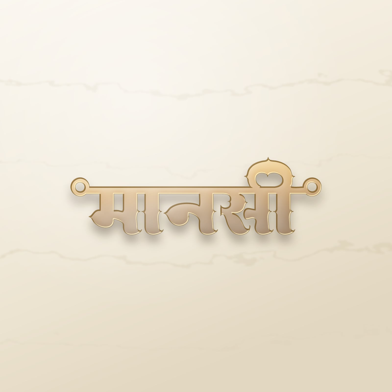 Manasi name art view 2