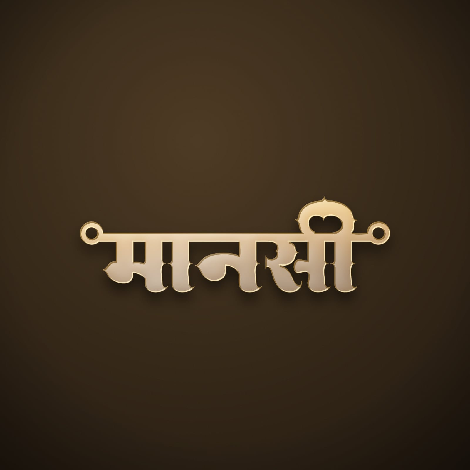 Manasi name art