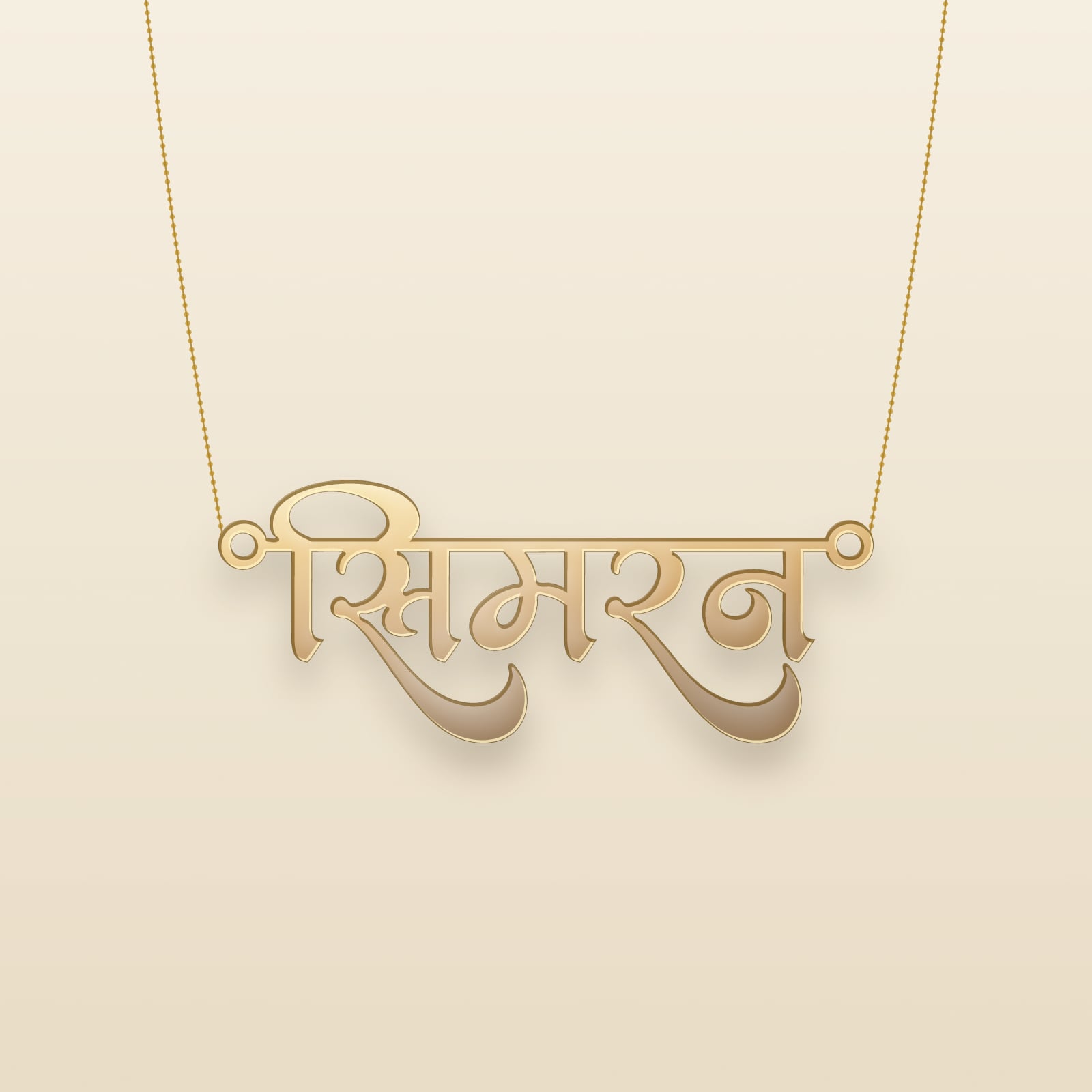 Simran name art view 3