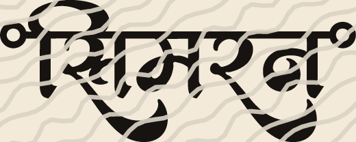 Simran name art view 5