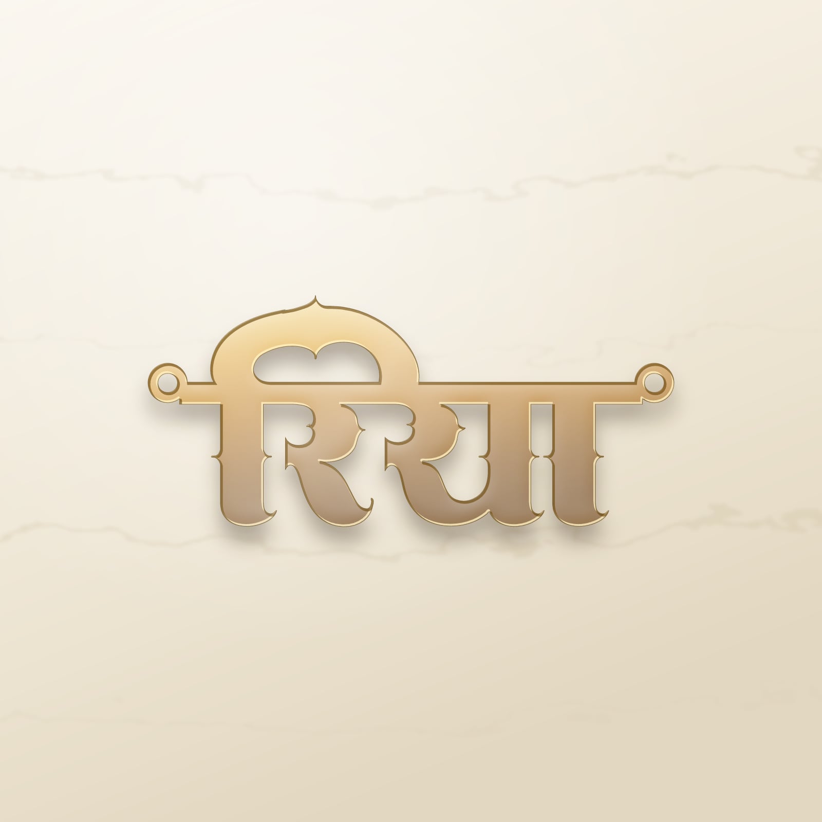 Riya name art view 2