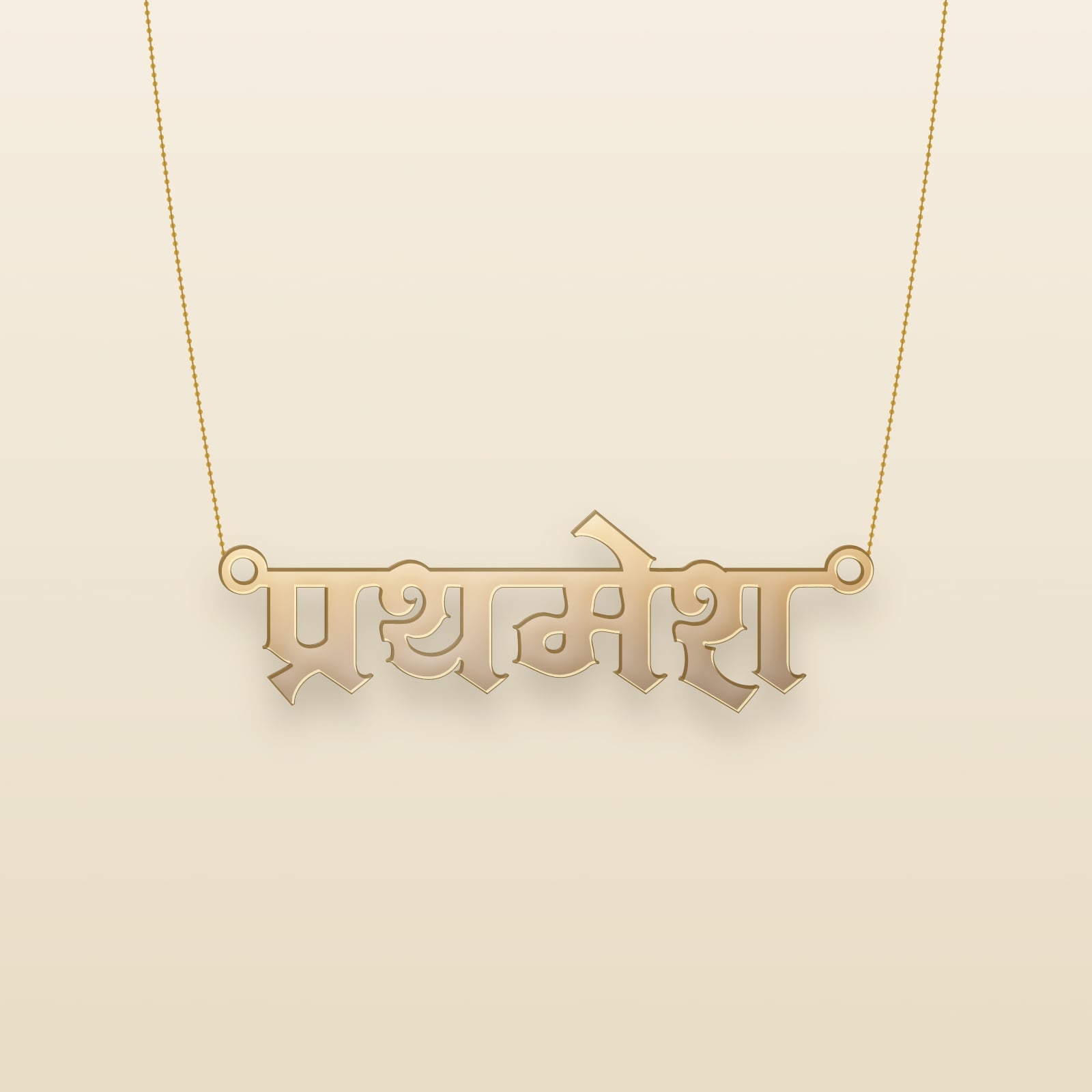 Prathamesh name art view 3