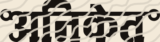 Aniket name art view 3