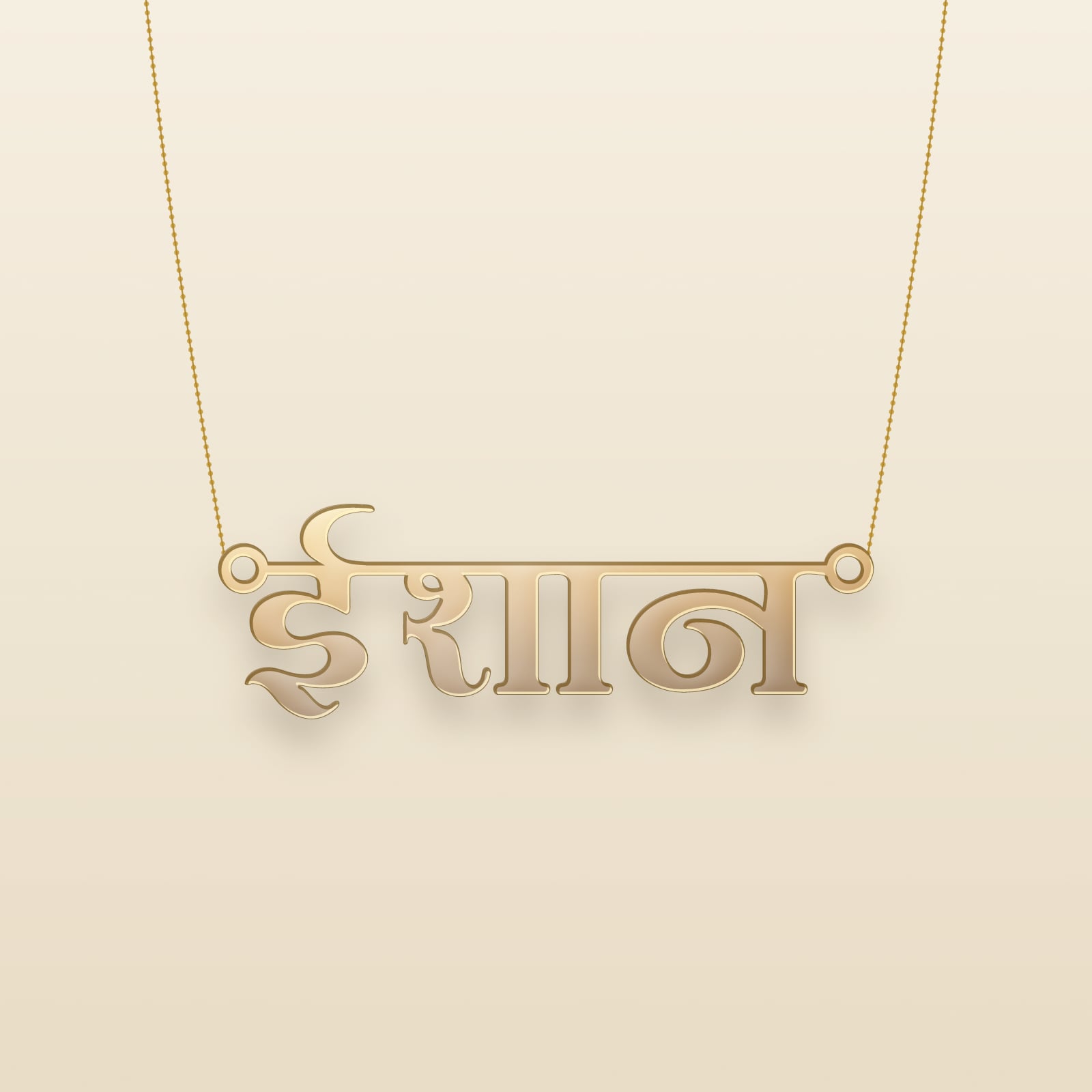 Ishaan name art view 3
