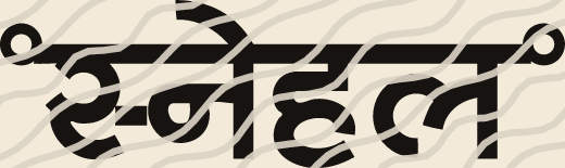 Snehal name art view 3