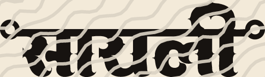 Sayali name art view 5